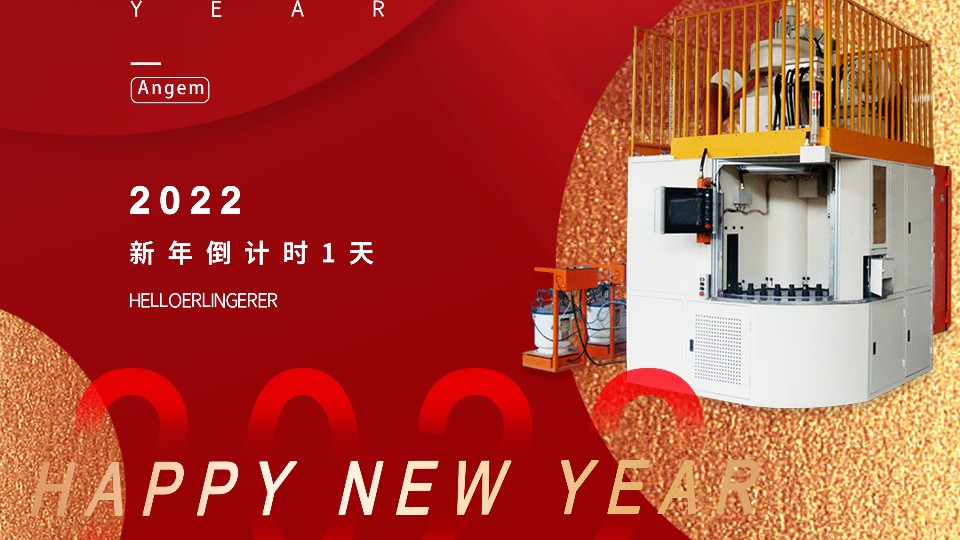 大家今晚準(zhǔn)備怎么跨年呢？蘇州安捷倫提前祝大家元旦快樂哈！