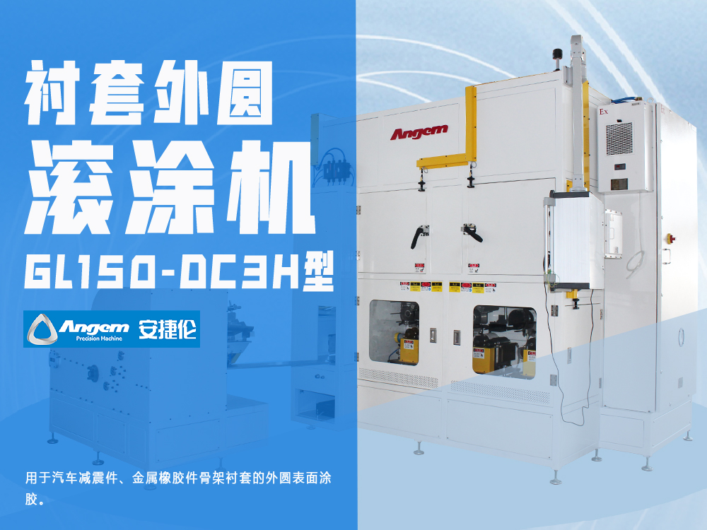 噴膠機(jī)