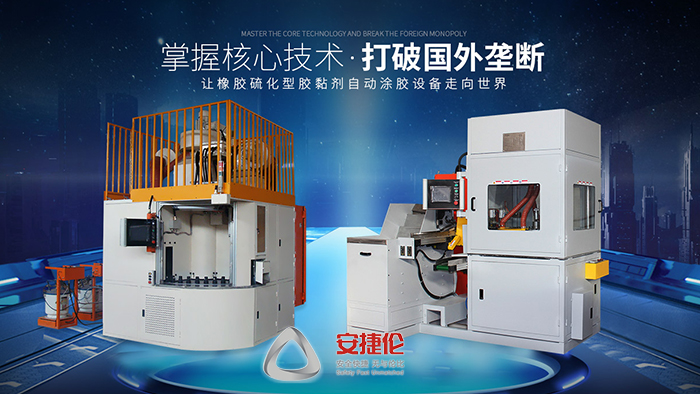噴膠機(jī)