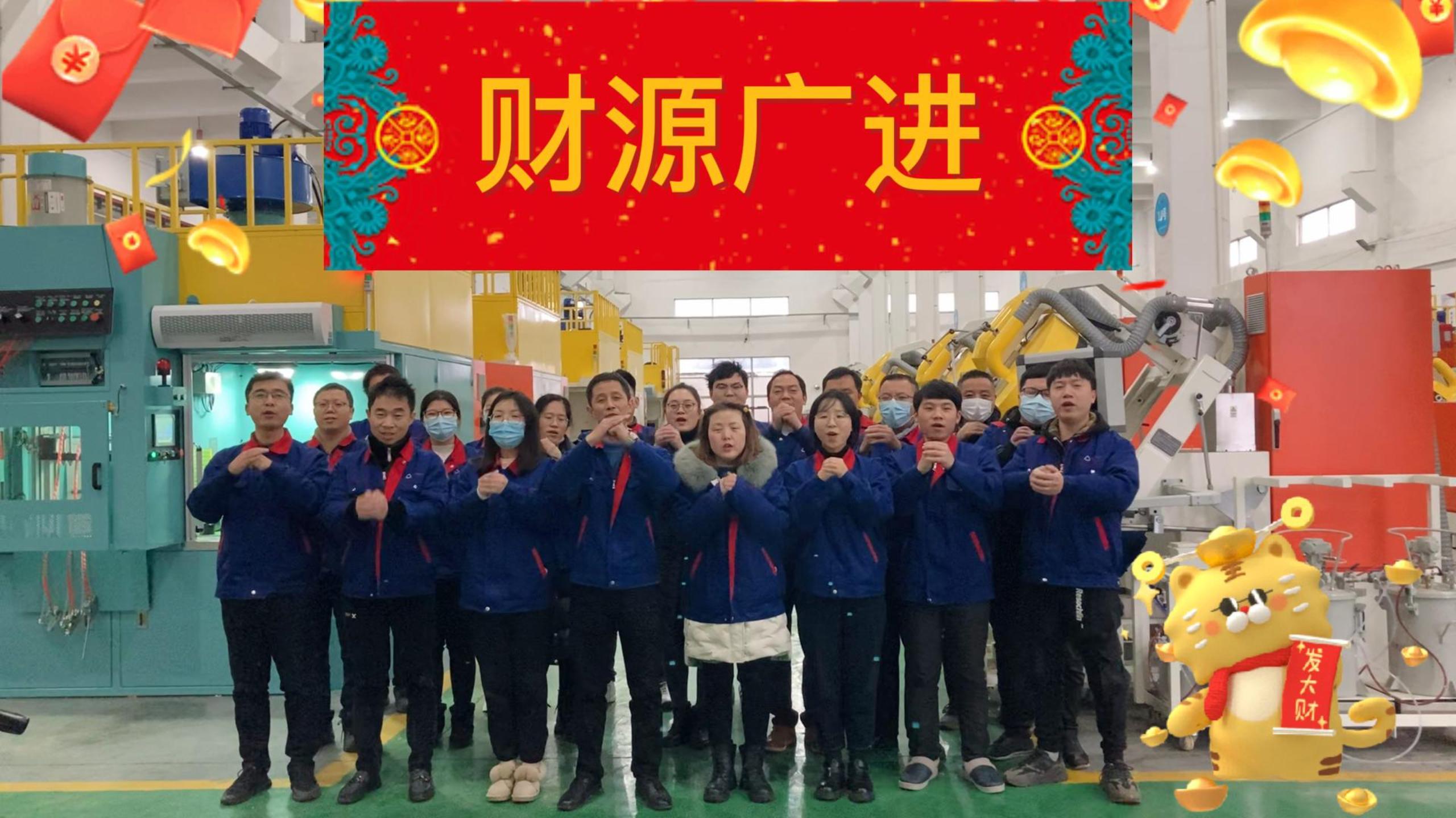 放假啦！蘇州安捷倫各位新老朋友虎年大吉！
