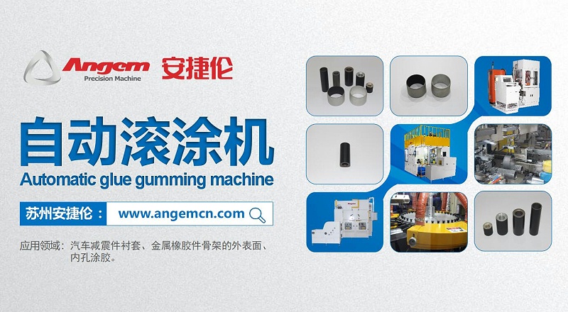 自動滾涂機
