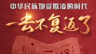 落后就會(huì)挨打，安捷倫牢記歷史警示，奮力研發(fā)智能設(shè)備強(qiáng)化中國科技！