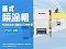 零件局部噴涂設(shè)備PLB630-DB2012M型-安捷倫鏈?zhǔn)絿娡繖C(jī)