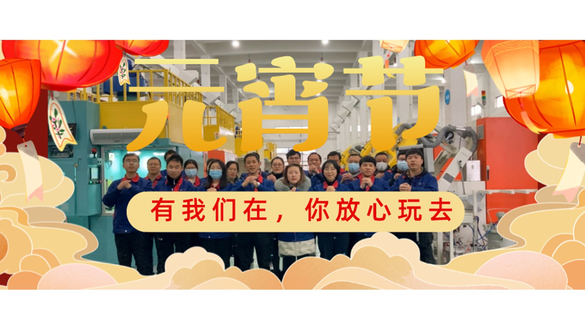 歡喜元宵，涂裝有我！祝各位新老客戶元宵節(jié)快樂
