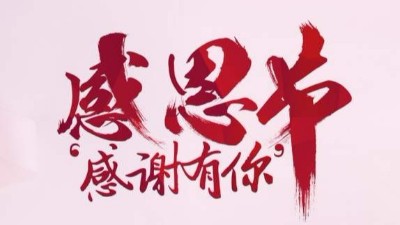 安捷倫13年歷程，感恩有您一路同行！