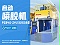自動噴膠機(jī)PZB40-ZYL132S38型-安捷倫金屬部件噴涂設(shè)備