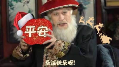 蘇州安捷倫祝大家平安喜樂，父母康健，提前祝圣誕節(jié)快樂！