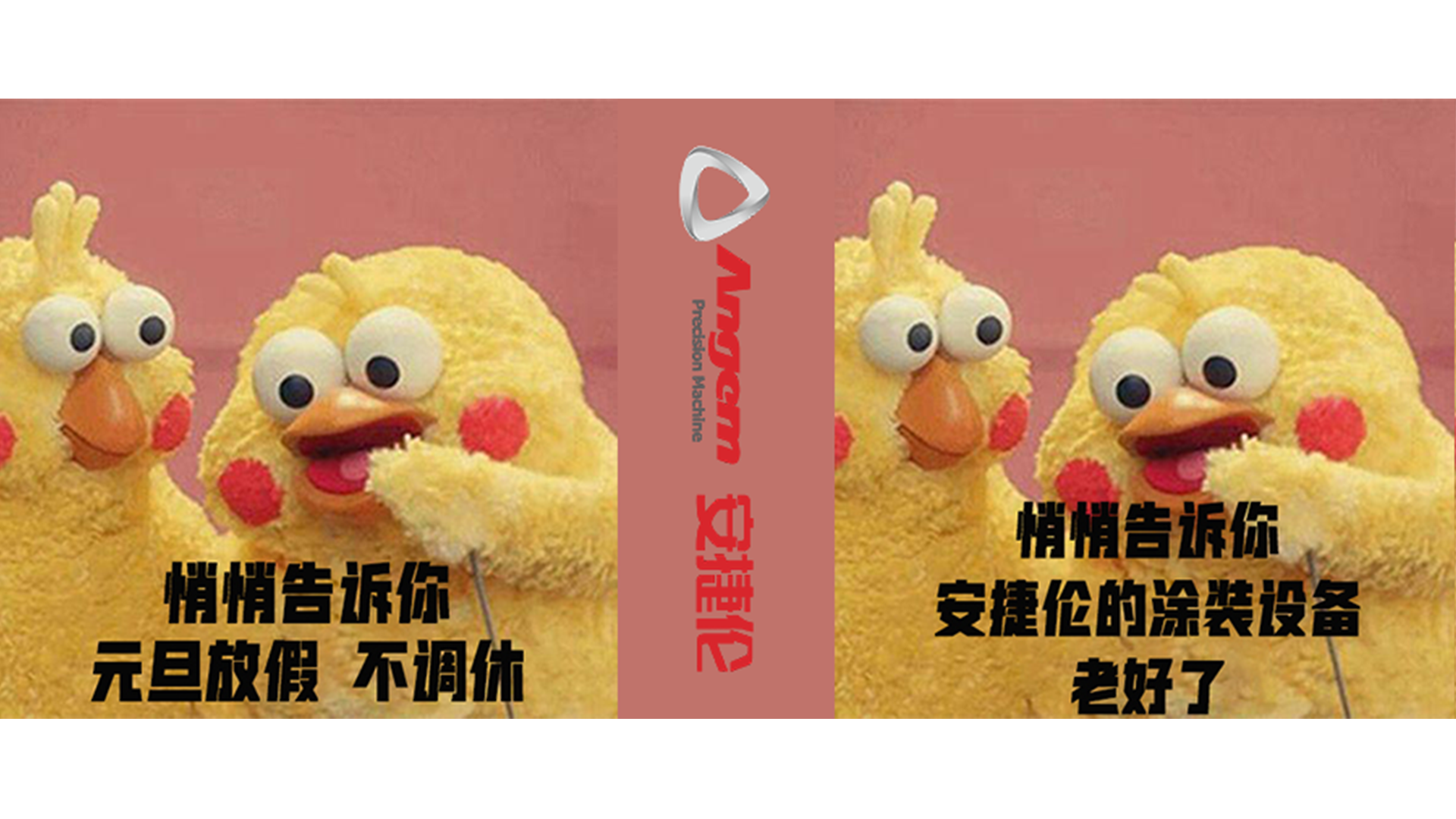 元旦快樂，出行必看！需要涂裝設(shè)備的小伙伴們更要看！