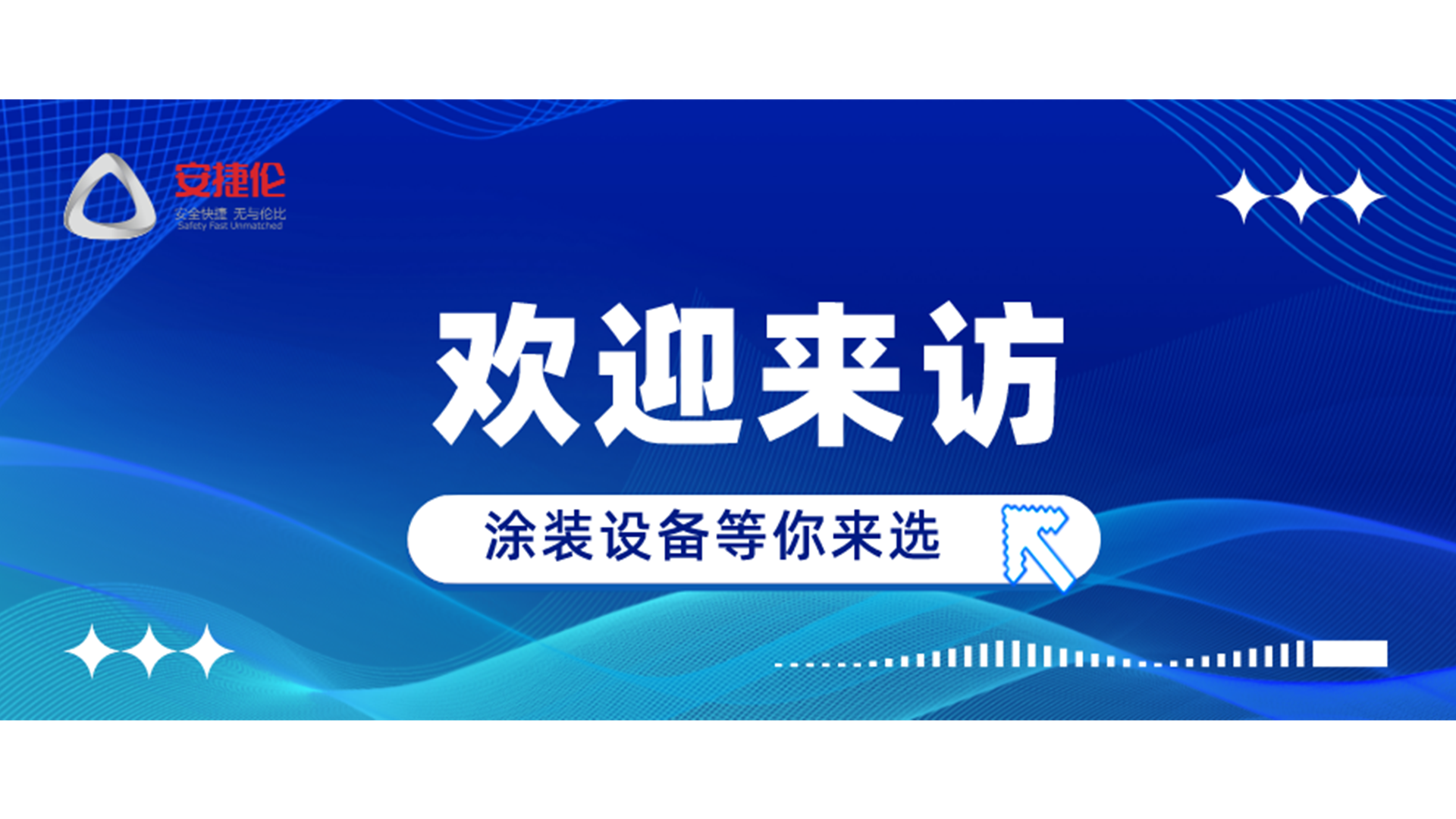 現(xiàn)在可以去蘇州安捷倫參觀(guān)工廠(chǎng)和涂裝設(shè)備嗎？